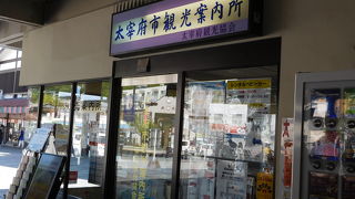 駅前の観光案内所