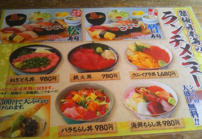 築地日本海 矢口店 クチコミ アクセス 営業時間 馬込 池上 フォートラベル