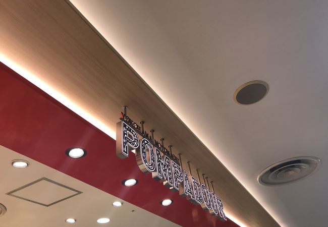 ポンパドウル 名古屋店 クチコミ アクセス 営業時間 名古屋 フォートラベル