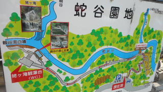 蛇谷渓谷 (蛇谷大橋)