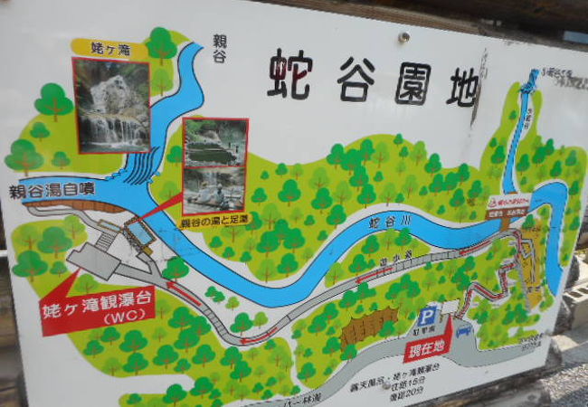 蛇谷渓谷 (蛇谷大橋)