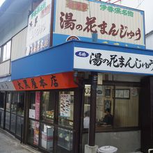 大黒屋本店