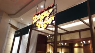 ハングリータイガー 武蔵小杉