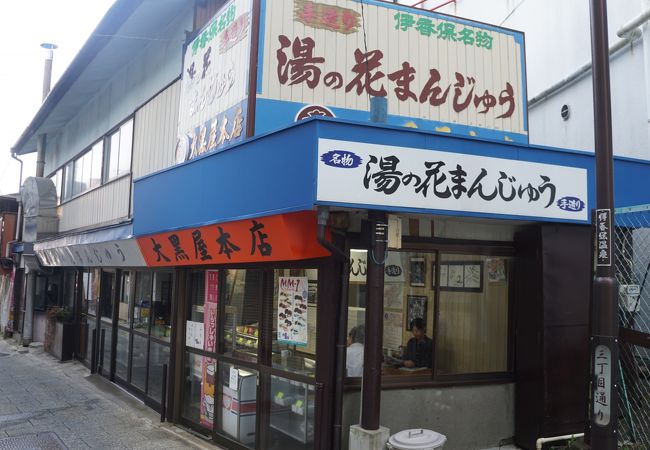 大黒屋本店