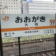 東海道本線大垣駅：東海道本線支線美濃赤坂線