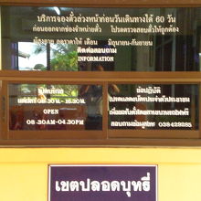 国鉄パタヤ駅の乗車券売り場です。鉄道の乗車券はとても安価です