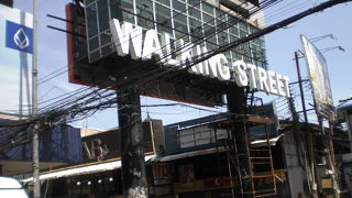 パタヤのウォーキングストリートに行ってきました。にぎやかな通りです。