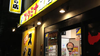 名物すた丼の店 立川店