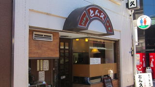 仲見世の脇を通る路地にある小さな洋食屋