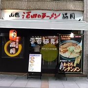 (満月)お昼は満月定食(好きなワンタン麺、半煮卵とライスがついて)が880円とお得です。