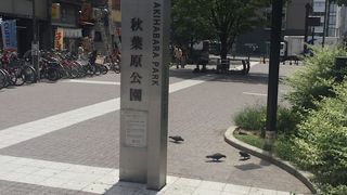 昭和通り口改札近くの広場