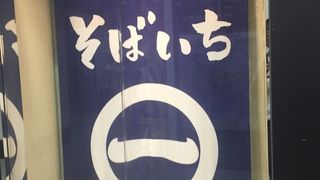神田駅構内の蕎麦屋