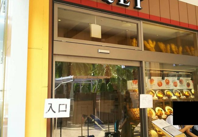 バケット ららぽーと船橋店 クチコミ アクセス 営業時間 船橋 習志野 フォートラベル バケット ららぽーと船橋店 クチコミ アクセス 営業時間 船橋 習志野 フォートラベル