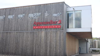 アッペンツェラー チーズ工房