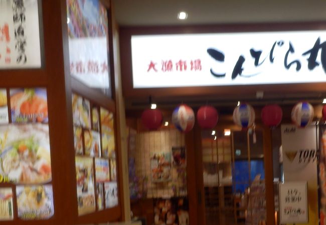 箕面のスパと同じ建物にあるレストラン