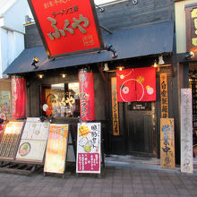 「ラーメン工房ふくや」です