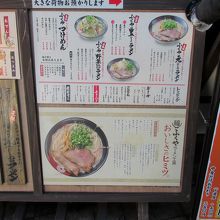 ラーメンも美味しそうですが…