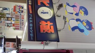 昔懐かしいアイスキャンデー屋さん