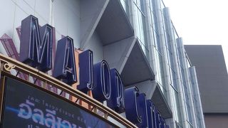 エカマイ駅の傍にある複合映画館