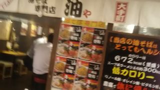 油そばが美味しかった