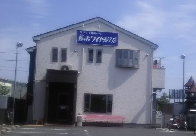 ホワイト餃子 三郷店 クチコミ アクセス 営業時間 三郷 吉川 フォートラベル