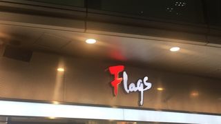 新宿駅南口隣接