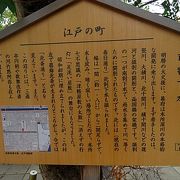 江戸期の都市計画の痕跡をたどる