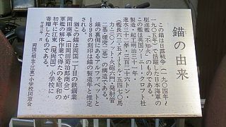 両国小学校の敷地内に