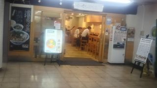 都営浅草線と総武本線の乗り換えで利用する浅草橋にある店