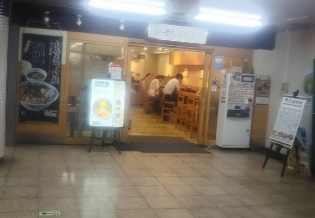 都営浅草線と総武本線の乗り換えで利用する浅草橋にある店