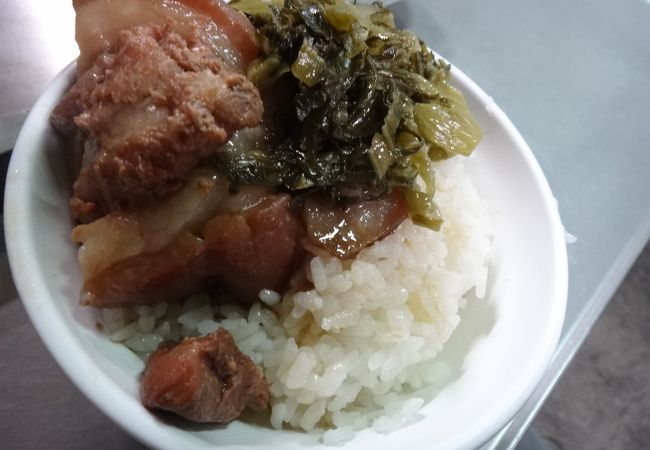 ？は　（火へんに廣）　火廣肉飯を頂きました。