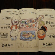 かわいいメニューがありました