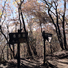 鳴虫山(頂上碑)