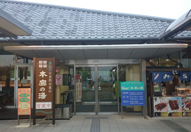豊川の温泉 クチコミ人気ランキング フォートラベル 愛知県