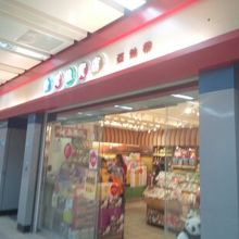 駅地下お土産店。