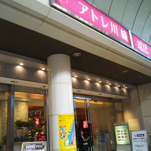 アトレ川崎