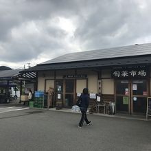 里の駅