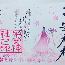 自分で判子を押して完成です