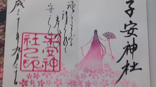 限定の御朱印が有名