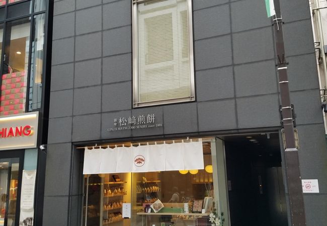 松崎煎餅 本店 クチコミ アクセス 営業時間 銀座 有楽町 日比谷 フォートラベル 松崎煎餅 本店 クチコミ アクセス 営業時間 銀座 有楽町 日比谷 フォートラベル