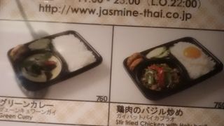 こちらのお店はタイ料理を提供してくれてるお店