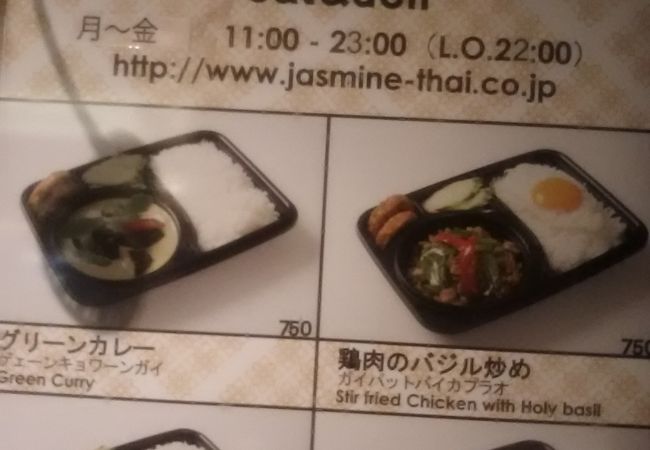ジャスミン タイ 大手町店 クチコミ アクセス 営業時間 丸の内 大手町 八重洲 フォートラベル ジャスミン タイ 大手町店 クチコミ アクセス 営業時間 丸の内 大手町 八重洲 フォートラベル