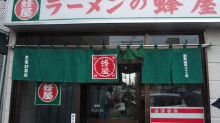 元祖旭川ラーメン