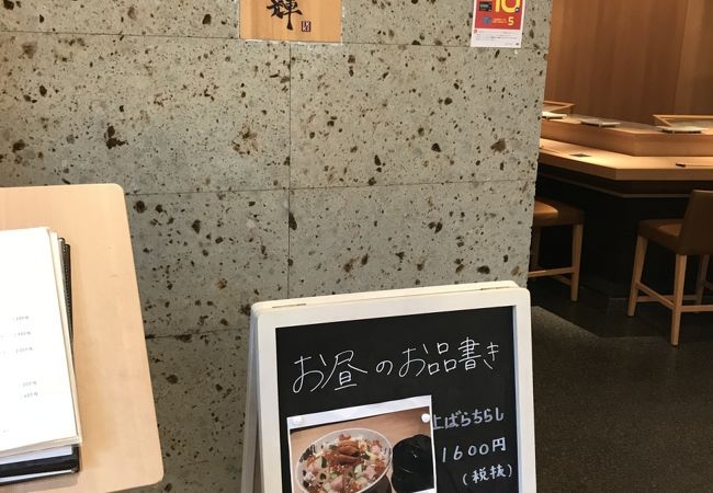 鮨一輝 東京丸の内店 クチコミ アクセス 営業時間 丸の内 大手町 八重洲 フォートラベル