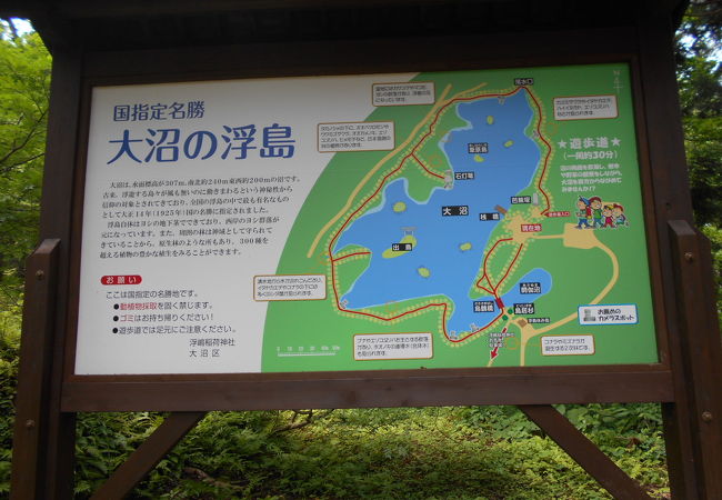 大沼の浮島 クチコミ アクセス 営業時間 月山 朝日岳 フォートラベル 大沼の浮島 クチコミ アクセス 営業時間 月山 朝日岳 フォートラベル