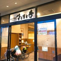 回転寿し 氷見 きときと亭 ジャズドリーム長島店