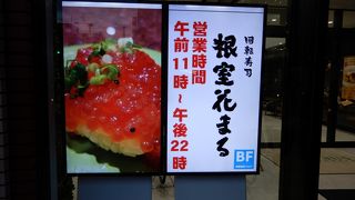 函館にも花まるが！