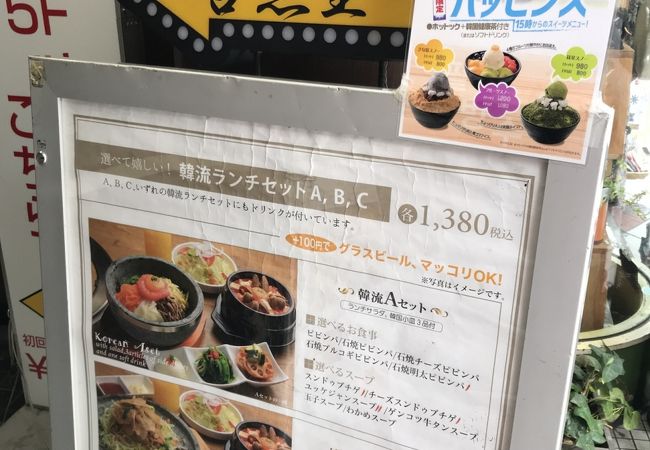 吾照里 渋谷本館 クチコミ アクセス 営業時間 渋谷 フォートラベル
