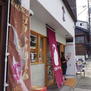 生どらの店