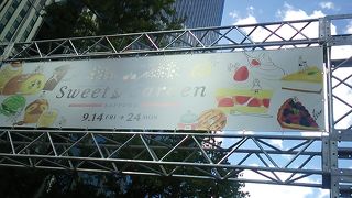 2018年９月23日現在、「オータムスイーツガーデンサッポロ」開催中